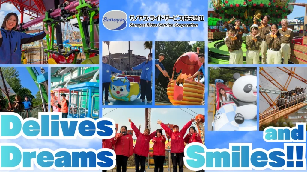 サノヤスライドサービス