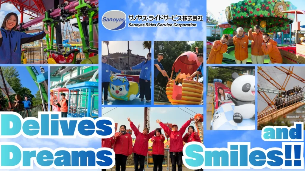 サノヤスライドサービス_イメージ